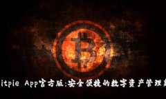 使用Bitpie App官方版：安全便捷的数字