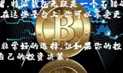 特派钱包卖币可以吗？揭秘数字资产管