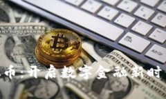 UMI虚拟币：开启数字金融新时代的钥匙