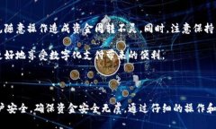 特派钱包的钱怎么提出来？全面解析提