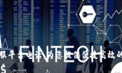 区块链发票客服平台电话：为您提供便