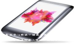 以下是关于“b特派一键发币流程”的