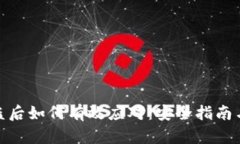 BitPie被盗后如何有效应对：安全指南与
