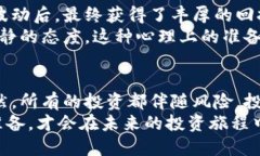   开普币：虚拟币市场新星，投资者必