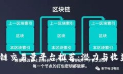 2023年十大区块链交易量平台推荐：潜