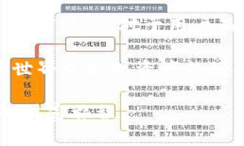   bitpapp最新版：探索数字货币交易新机遇，实现资产增值的最佳选择 / 

 guanjianci 数字货币, Bitpapp, 交易平台, 资产增值, 加密货币 /guanjianci 

引言
在数字经济快速发展的今天，越来越多的人开始关注数字货币，尤其是比特币、以太坊等主要加密货币的投资潜力。作为一种新兴的投资工具，数字货币不仅吸引了经验丰富的投资者，也让许多新手心生向往。然而，如何选择一个合适的交易平台，尤其是最新版的Bitpapp，将直接影响到资金的安全和资产的增值。本文将详细介绍Bitpapp最新版的特点和优势，帮助用户更好地理解这一平台如何满足他们的投资需求。

Bitpapp的基本介绍
作为一款专业的数字货币交易平台，Bitpapp致力于为用户提供便捷、安全的加密货币交易环境。无论你是资深投资者还是刚刚入门的新手，Bitpapp都能够提供所需的工具和服务。最新版的Bitpapp在用户体验、安全性能和交易效率等方面进行了全面升级，确保用户能够快速、方便地完成交易。

对于新用户，Bitpapp的友好界面以及简单的操作步骤无疑是其最大亮点之一。用户在投资过程中可以轻松找到想要的货币对，而不必花费过多的时间去寻找信息。这种高效性可以帮助用户在短时间内把握市场机会，从而实现盈利。

新版Bitpapp的核心功能
在最新版的Bitpapp中，许多新功能的加入使得平台更加人性化，更适合不同层次的用户。例如，实时数据分析、市场趋势预测、个性化的交易建议等，都是新版平台所着重提升的功能。

其中，实时数据分析功能可以帮助用户准确把握市场动态，避免因信息滞后而导致的投资失误。平台通过大数据分析，为用户提供市场趋势预测，结合用户的交易历史，提供个性化的交易建议。这种智能化的服务使得投资者能够在决策过程中减少人为因素，从而更科学地进行投资。

安全性方面，Bitpapp也不遗余力。最新版采用了高等级的加密技术，确保用户的资金和数据得到充分保护。此外，强大的风控系统和反欺诈技术，有效防范了网络攻击，为用户提供了一个安全可靠的交易环境。同时，平台还提供了多重身份验证功能，确保只有经过验证的用户才能进行交易，提高了账户安全性。

用户价值与收益
对于用户而言，选择一个合适的交易平台，如Bitpapp，能够大大提升其投资过程中的便捷性和安全性。通过充分利用新版平台的各种功能，用户不仅可以最大限度地降低交易风险，还可以提高投资收益。

例如，用户可以通过实时数据分析功能，及时掌握市场变化，避免因信息不对称而带来的投资损失。在市场波动剧烈时，能够迅速做出反应，从而抓住短期内的盈利机会。此外，个性化的交易建议功能，使得用户可以在复杂的市场环境中有更清晰的交易思路，不再感到迷茫。

从个人的投资实践出发，笔者在使用Bitpapp的过程中，深刻感受到其在提升交易效率上的优势。一次我在看好某种加密货币时，Bitpapp实时推送的市场分析信息，让我在短时间内做出了明确的交易决策，最终获得了可观的收益。这种体验让我坚信，选择合适的交易平台是成功投资的重要组成部分。

总结与展望
总的来说，Bitpapp最新版的推出为数字货币市场注入了新的活力。随着功能的不断完善和用户体验的不断提升，Bitpapp势必会吸引更多投资者的关注。在这样一个波动性极大的市场中，如何选择、如何操作，对于用户而言都是十分重要的。

未来，Bitpapp有望继续在技术创新和用户体验方面深入探索，以更好地满足用户需求。无论是新手投资者还是经验丰富的专业人士，都能在这个平台上找到适合自己的交易方式，从而在数字货币的世界中实现资产的增值和财富的增长。

在这个瞬息万变的时代，抓住数字资产的投资机会是每个投资者都应关注的问题。选择Bitpapp最新版，带着对未来的信心，走入数字货币的投资世界，也许你的每一次交易，都会成为一段值得回味的财富旅程。