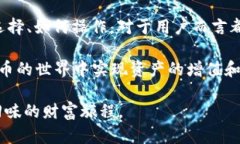   bitpapp最新版：探索数字货币交易新机