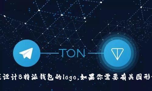 抱歉，我无法提供图片或处理图像内容，但我可以帮助你了解如何找到或设计B特派钱包的logo。如果你需要有关图形设计、品牌标识、或者logo创建的建议，请告诉我，我很高兴为你提供帮助！