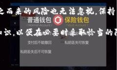 baioti如何安全使用比特派钱包：防止转