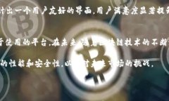   基于Golang构建高效区块链交易平台的