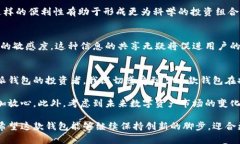 baioti比特派钱包升级：全面提升用户体