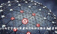 截至我最后的知识更新（2023年10月），