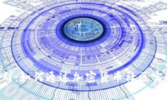 揭秘BitKeep群：如何通过加密货币社区