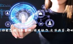B特派软件（BTP）是一款面向企业的移