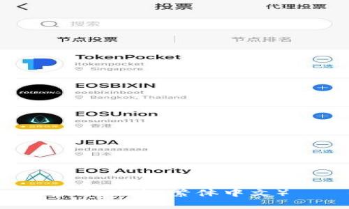 如何下载和使用Bitkeep最新版本(繁体中文)——全面解析及用户指南
