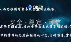    如何轻松购买比特币虚拟币并掌握投