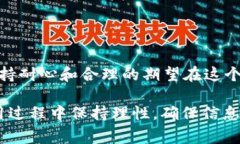   Bitp钱包审核时间及流程详解，掌握快