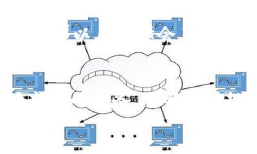   虚拟币交易指南：了解如何高效成交你的数字资产 / 

 guanjianci 虚拟币, 交易, 成交, 数字资产, 投资 /guanjianci 

一、虚拟币的基本概念
虚拟币，通常指的是基于区块链技术的数字货币，如比特币、以太坊等。这些货币并没有实体，而是存在于网络上，通过加密技术保证交易的安全性和匿名性。随着科技的发展，虚拟币逐渐从早期小众的投资工具演变为一种越来越普遍的资产类别。不少投资者开始发现，虚拟币不仅可以用来购买商品和服务，更成为了投资和资产保值的一种方式。

二、虚拟币的交易流程
在谈论虚拟币如何成交之前，我们首先需要了解交易的基本流程。交易的第一步是选择一个合适的交易平台，目前市场上有很多数字货币交易所，比如币安（Binance）、火币网（Huobi）、OKEx等。选择交易平台时，用户不仅要关注其信誉和安全性，还需留意到它对不同币种的支持、交易手续费及用户体验等。

三、注册并实名认证
选定交易平台后，用户需进行注册。这一过程通常需要提供邮箱地址和手机号码，随后会收到验证码确认身份。在一些比较大的交易平台上，实名认证是一项必不可少的步骤，例如上传身份证照片，以符合国家法规要求。

四、存款与资金管理
完成注册和实名认证后，用户就可以将资金转入交易所。绝大多数交易平台支持法币入金和数字货币入金。对于新手来说，法币入金通常是更为方便的方法。你可以通过银行转账或第三方支付平台将资金转入你的交易账户。
在这方面，我推荐初学者可以先从小额投资入手，逐步了解市场规则和操作方式。毕竟，投资虚拟币属于高风险行为，切勿盲目追逐热点。

五、选择交易对
一旦资金到账，下一步就是选择投资的虚拟币。在大多数交易平台上，用户可以看到一个个交易对，比如BTC/USDT、ETH/BTC等。每一个交易对代表着两种货币间的兑换关系。
在选择交易对时，需要对不同币种有一定的了解。例如，比特币通常被视为“数字黄金”，在市场波动中普遍表现坚韧。而以太坊则以其智能合约功能受到开发者的青睐。了解这些基础信息是做出投资决策的前提。

六、下单交易的方法
了解清楚自己想要交易的币种后，用户可以选择不同的下单方式。一般来说，交易所提供几种下单类型：市价单、限价单以及止损单等。
1. 市价单：用户以当前市场价格直接买入或卖出，这是最简单而直接的下单方式。
2. 限价单：用户可以设定一个价格，当市场价格达到时才执行交易。这种方式适合在市场波动时把握更好的入场或出场时机。
3. 止损单：为了降低损失，用户可以设定一个止损价格，一旦达到就会自动卖出，起到保护资金的作用。
例如，我在一次交易中用了限价单，设定的买入价格比市场低一点，结果价格如愿下跌了，我顺利成交，这让我节省了不少成本。

七、注意交易费用
每次交易都需要支付一定的手续费，这也是很多用户初期未曾考虑的。在选定交易平台时，建议关注其费用结构，不同交易所的费用可能差异巨大。一般来说，交易所会对每笔交易收取一定百分比的费用，以及提取汇款时可能产生的转账费用等。

八、资产管理和风险控制
完成交易后，用户的资产会被保存在交易平台的账户中，但这并不意味着用户可以高枕无忧。许多数字货币投资者都深知，持有这些资产本身就是一种风险。因此，资产管理和风险控制显得尤为重要。
建议用户尽量采取合理的资产配置，不要把所有资金都投入到一种虚拟币上，分散投资可以降低整体风险。同时，可以考虑将部分资金转移到安全的钱包中保存，尤其是长期投资的数字资产。

九、市场分析与策略调整
在虚拟币市场，市场行情瞬息万变，因此用户需要定期分析市场动态和调整投资策略。关注一些权威的市场资讯和分析师的建议，通过技术分析工具判断趋势走向，有助于用户及时做出决策。
个人认为，与其盲目追随潮流，及时学习、总结经验教训更为重要。例如，我曾在一轮市场热潮中追高，虽然短期内获利不菲，但随后市场回调让我损失了不少资金，从那以后我学会了更加理性地进行决策。

十、总结与展望
总的来说，虚拟币的成交并不是一件简单的事情，它需要用户具备一定的基础知识、良好的风险控制能力和持续的市场关注度。新手投资者在入局之前，应该做好充分的准备，了解市场规则，不断提升自己的投资技巧。同时，要时刻保持警惕，市场虽有机会，但风险同样伴随。相信在不断的实践中，我能够更好地掌握虚拟币的交易技巧。
在未来，随着区块链技术的不断进步，虚拟币的市场仍然会受到冲击和变革。如何抓住投资机会、减少风险，将成为每一个投资者的追求目标。