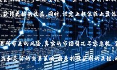 比特派支持哪些币交易？一览主流数字