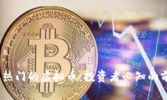 2023年最热门的虚拟币：投资者必知的