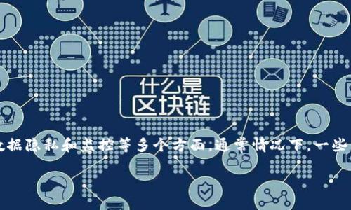 关于“b特派发送给谁查得到吗”的问题,其实这涉及到特派的数据隐私和监控等多个方面,通常情况下,一些信息是可以被查到的,但具体取决于数据处理方的条款与政策。
### 特派信息查询的完整指南:如何追踪特派发送的数据