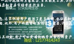 虚拟币钱包是一个存储、接收和发送虚