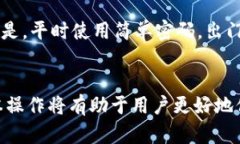 特派不联网怎么设置密码保护特派, 密