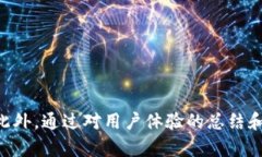 特派无法使用录音的解决方案与用户体