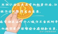   比特派钱包会被封吗？揭示安全使用