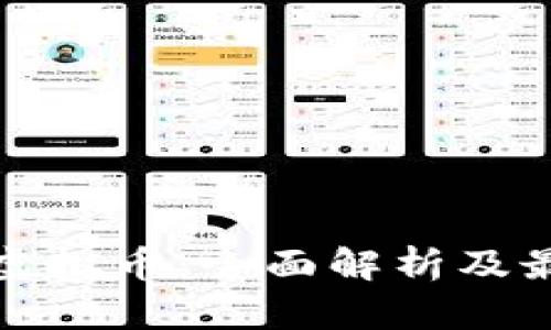 在哪里购买虚拟币：全面解析及最佳平台推荐