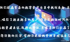 比特派最新版APP：区块链资产管理的智