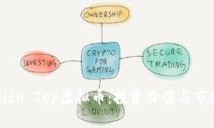 深入了解Cion Tep虚拟币：投资价值与市
