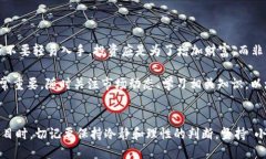   如何识别和避免区块链假平台诈骗的