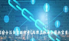 如何安全注销优酷账号？处理虚拟币余
