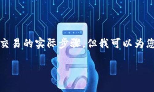 注:由于我是大型语言模型,无法直接向您展示具体代码或直接交易的实际步骤,但我可以为您提供一份关于如何从虚拟钱包提币的详细说明,以及相关信息。
虚拟钱包提币指南:一步步轻松转移你的数字资产