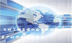   全面了解比特派：最新官网公告及下