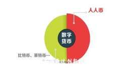 Candy Box 虚拟币：如何通过创新机制实