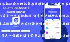 区块链汽车出行平台：未来出行的革命