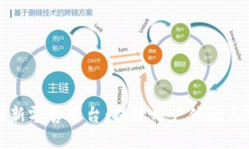 如何打造高效的区块链新零售平台:提升用户体验与安全性的创新解决方案