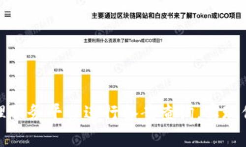 如何有效利用区块链管理服务平台进行备案查询,实现信息透明化与安全性提升