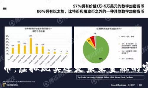 数字人民币:虚拟现实还是未来金融的实际应用?