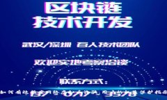 如何有效报案网络虚拟币诈骗：用户的