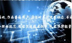 国家对虚拟币交易的限制与监管现状分