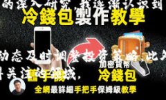 jiaoti深入探讨DTA虚拟币：投资价值与未