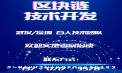 深入解析MTP虚拟币的技术指标及其投资