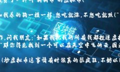 以下是一些关于炒虚拟币的幽默笑话，