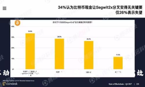 探索区块链不动产平台的未来：如何实现透明、安全和高效的房地产交易