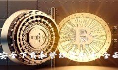 如何安全下载和管理虚拟币：全面指南