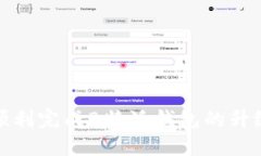 如何顺利完成B特派钱包的升级流程