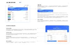 比特派使用指导：提升交易安全与效率的完全指
